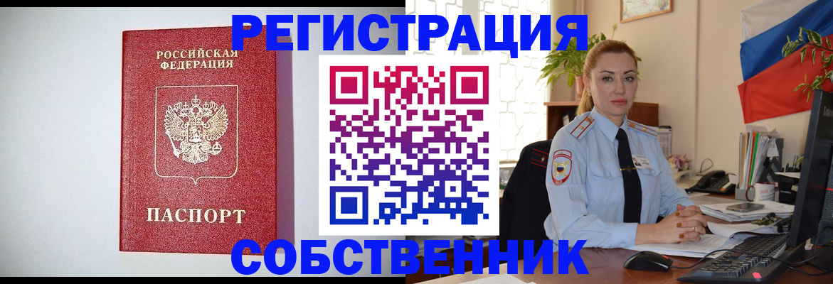 найти адрес прописки в Каменск-Уральске