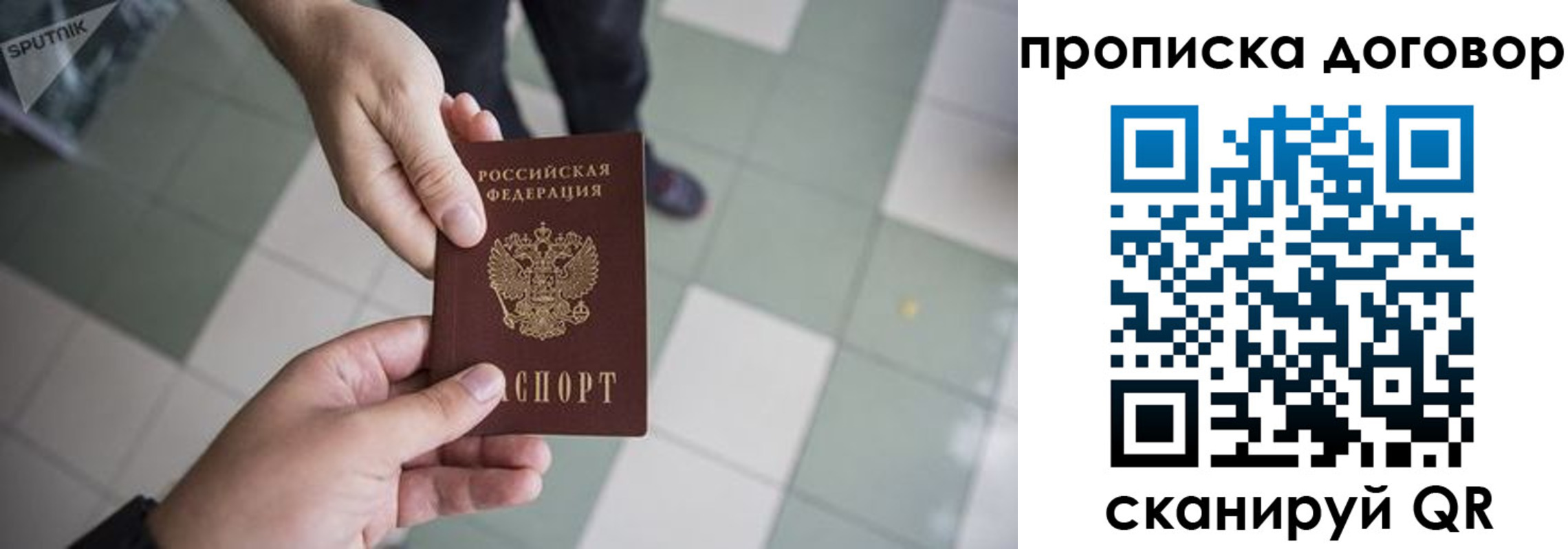 прописка штамп в Каменск-Уральске