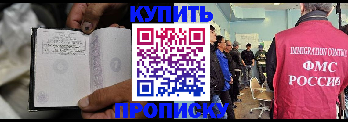 прописка иностранных граждан в Каменск-Уральске