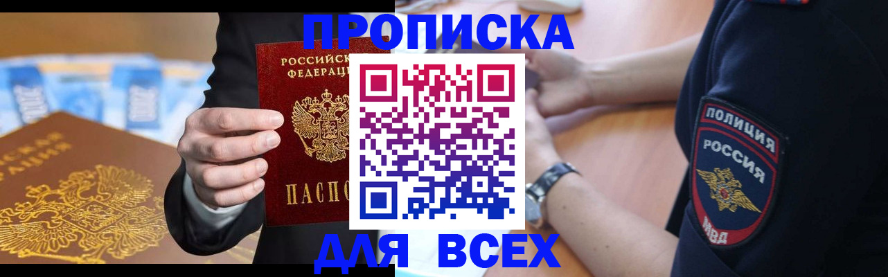 временная регистрация законно в Каменск-Уральске