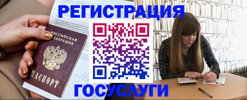 прописка в Каменск-Уральске