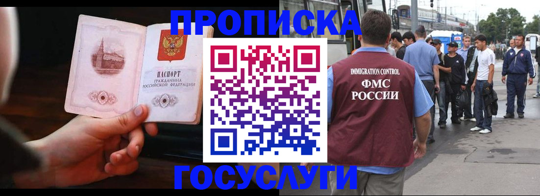 временная регистрация госуслуги в Каменск-Уральске