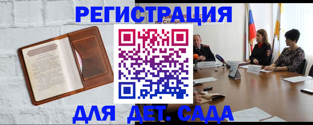 временная прописка в Каменск-Уральске