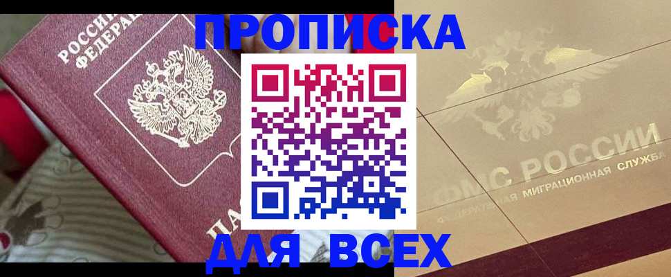 временная регистрация поиск в Каменск-Уральске