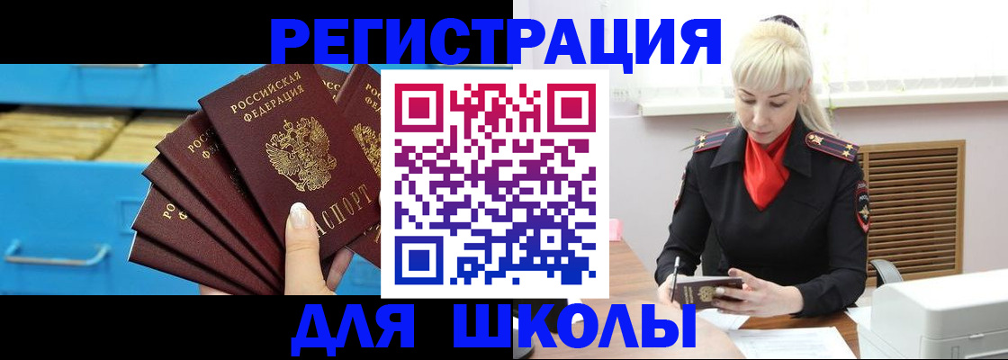 прописка иностранных граждан в Каменск-Уральске