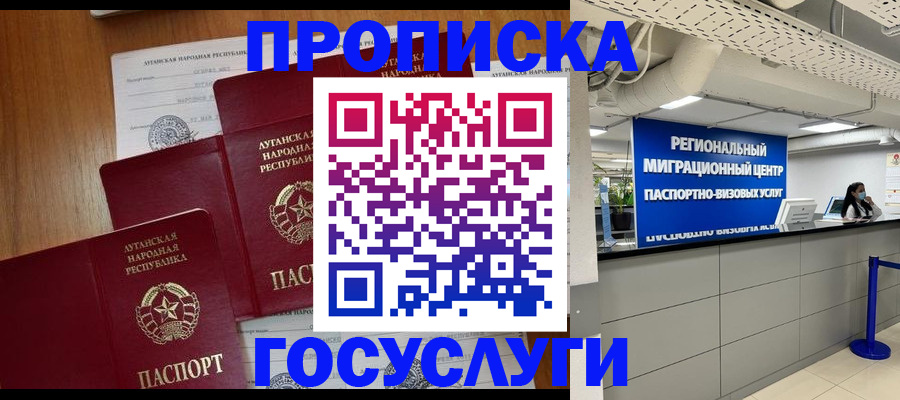 прописка от собственника в Каменск-Уральске