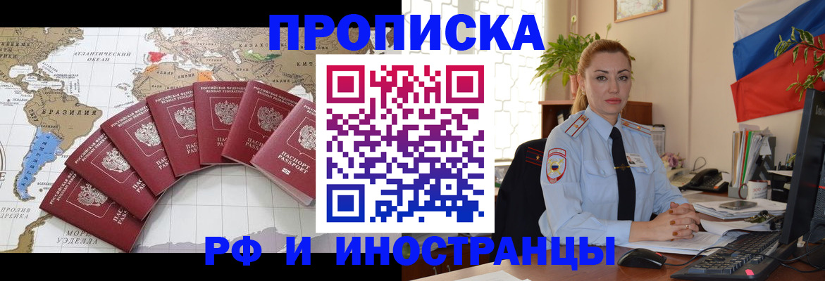временная регистрация 2025 в Каменск-Уральске